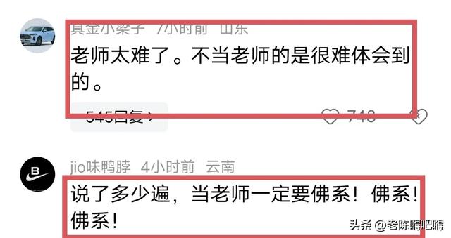 学生被老师殴打跳楼后续：教育局回应，同学家长曝内情，还原真相