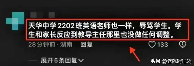 学生被老师殴打跳楼后续：教育局回应，同学家长曝内情，还原真相