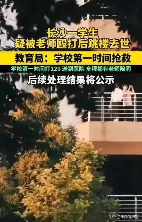 学生被老师殴打跳楼后续：教育局回应，同学家长曝内情，还原真相