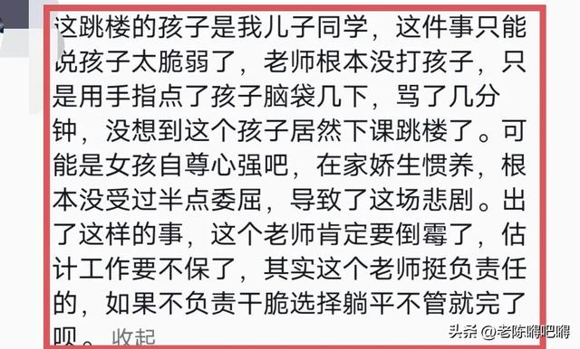 学生被老师殴打跳楼后续：教育局回应，同学家长曝内情，还原真相