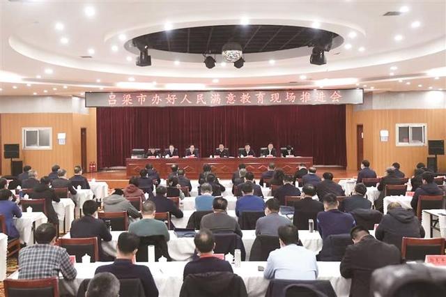 吕梁：推进教育高质量发展 加快建设教育强市