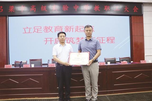 吕梁：推进教育高质量发展 加快建设教育强市