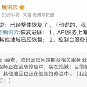 “腾讯云崩了”、“支付宝崩了”火上热搜，降本增效之下，互联网大厂事故此起彼伏，裁员和对基础设施的投入不足或是导火索！