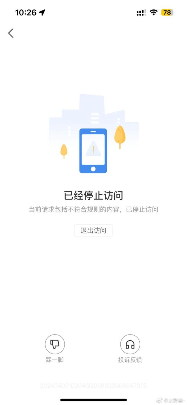 “腾讯云崩了”、“支付宝崩了”火上热搜，降本增效之下，互联网大厂事故此起彼伏，裁员和对基础设施的投入不足或是导火索！