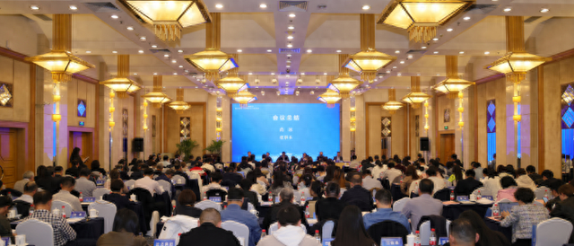 中国互联网协会第五届理事会第六次全体会议及2024年第二次常务理事会在京召开