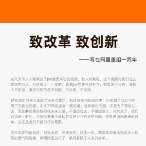 刚刚，马云内网发文！互联网行业三年足以天翻地覆，一切才刚开始