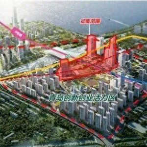 政前方 | 最新方案出炉！青岛北站片区将成城市新地标