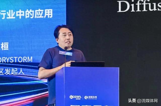 智能大屏峰会|故事接龙宋东桓:AIGC在营销与影视领域的实践及应用