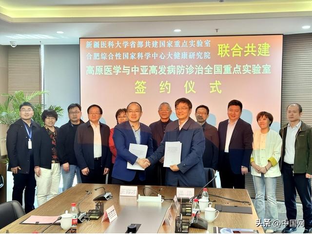 合肥综合性国家科学中心大健康研究院联合共建全国重点实验室