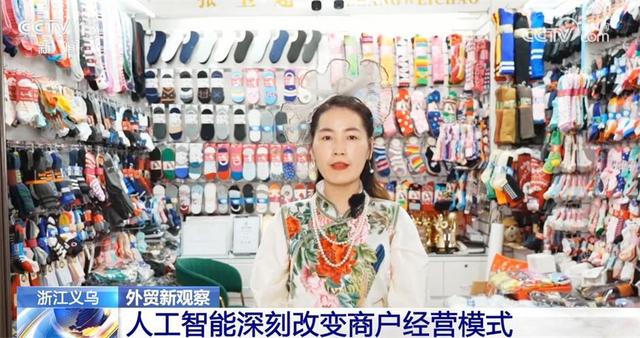 “人工智能+”助力外贸高质量发展 科技赋能激活产业发展新动能