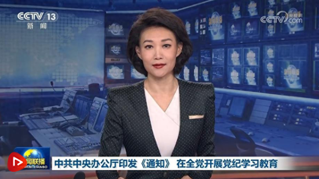 推进党纪学习教育走深走实