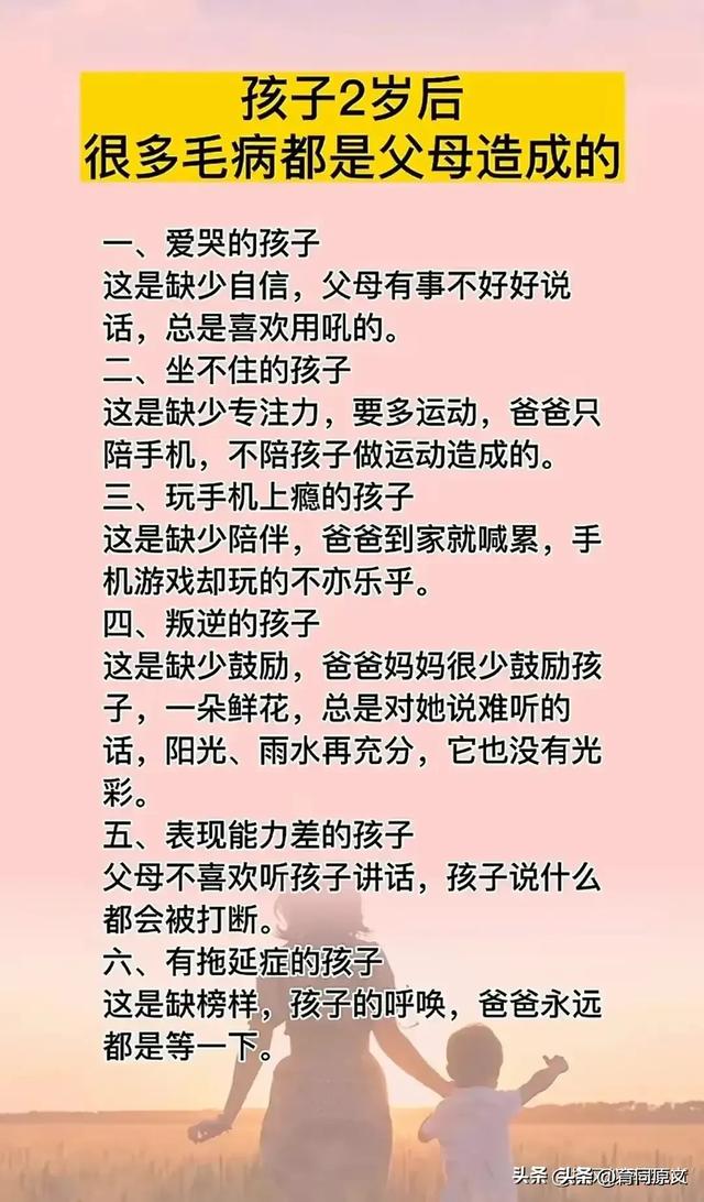 教育是什么，看完这六点你就明白了，你到底知道多少呢？