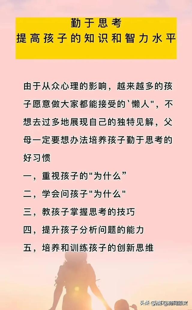 教育是什么，看完这六点你就明白了，你到底知道多少呢？