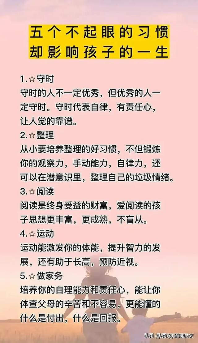 教育是什么，看完这六点你就明白了，你到底知道多少呢？