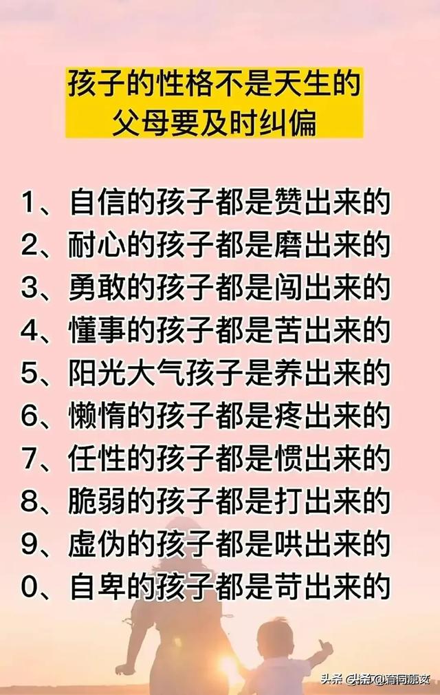 教育是什么，看完这六点你就明白了，你到底知道多少呢？