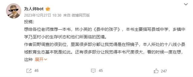 春风白银奖得主林小英：越落后的地方，教育越应给人希望
