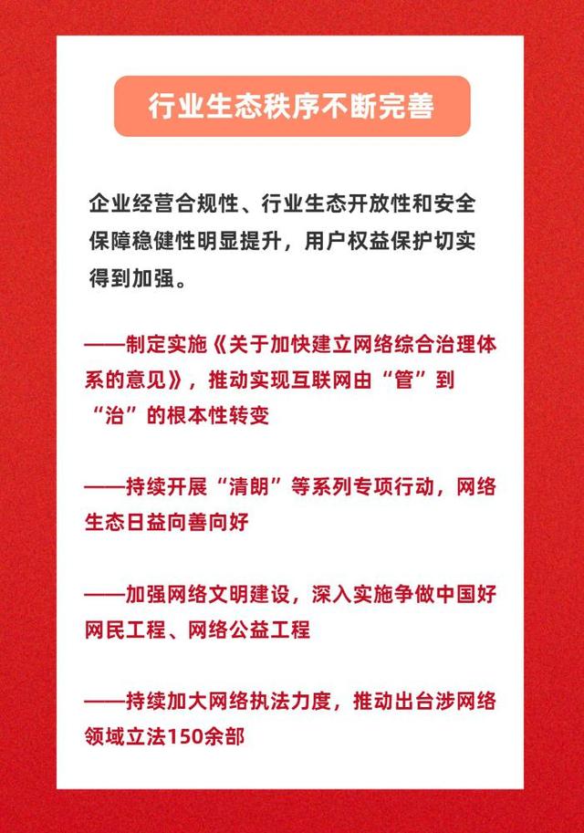 数读中国 | 互联网30年：从一根网线到网络强国
