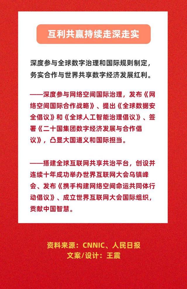 数读中国 | 互联网30年：从一根网线到网络强国