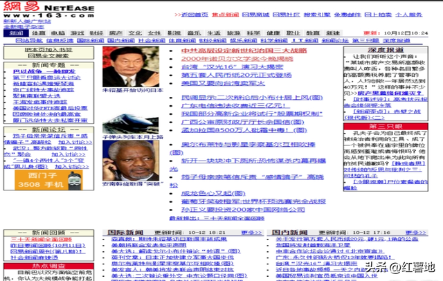 中国互联网30年啦，回忆满满，更多的是感叹！