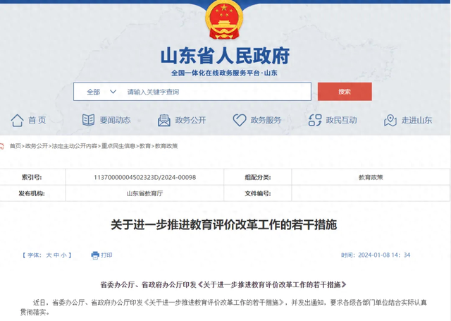 提升教育治理能力的“三驾马车”