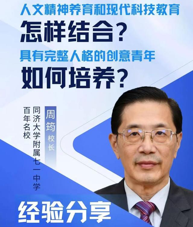 长大进行时，教育在发声