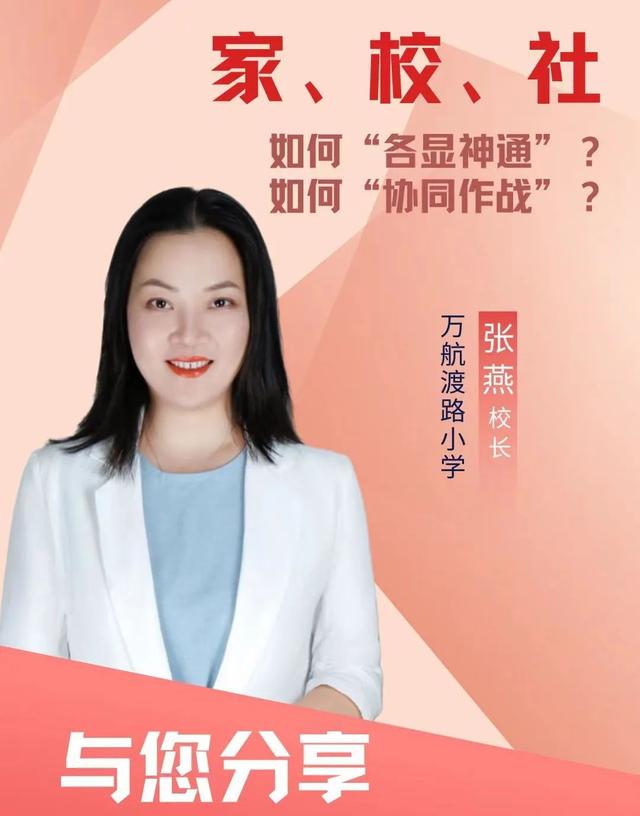 长大进行时，教育在发声