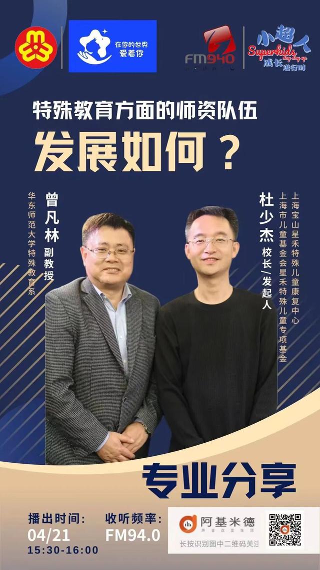 长大进行时，教育在发声