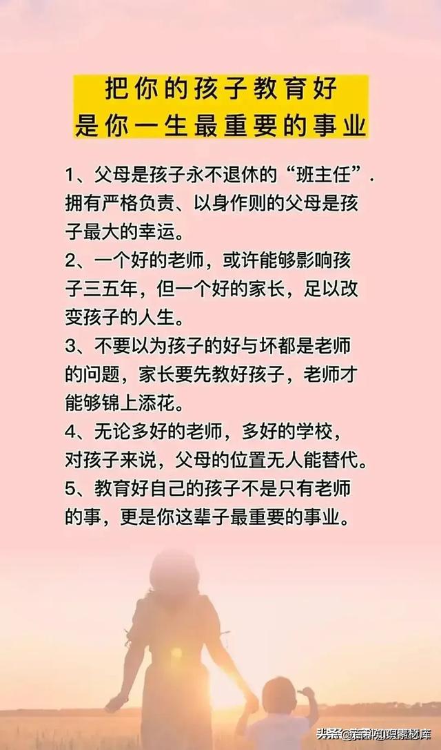 教育是什么，看完这六点你就明白了，你到底知道多少呢？