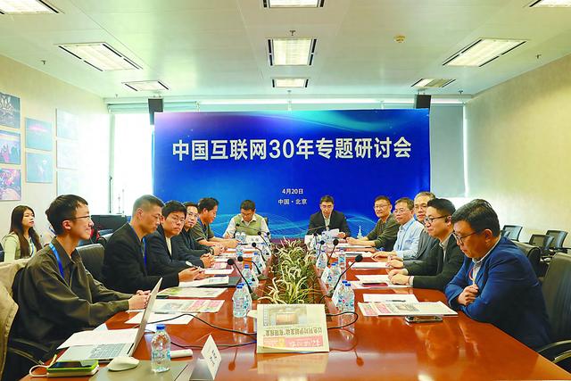 接入世界30年，中国互联网展望发展趋势