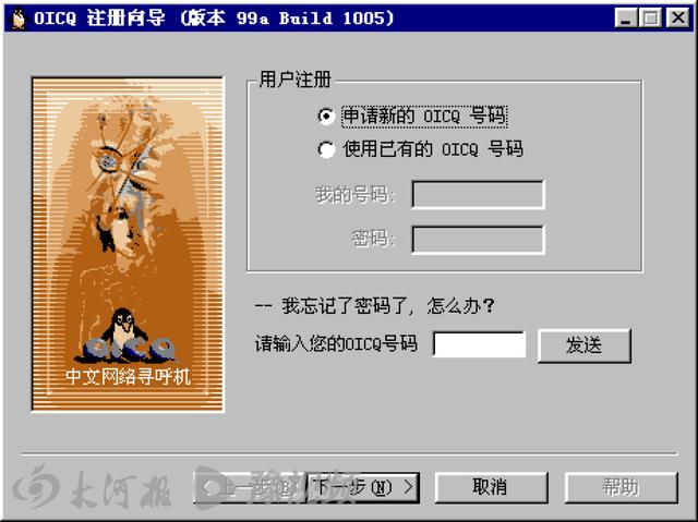 中国互联网30年丨一波回忆杀：还记得你的第一个网友吗？
