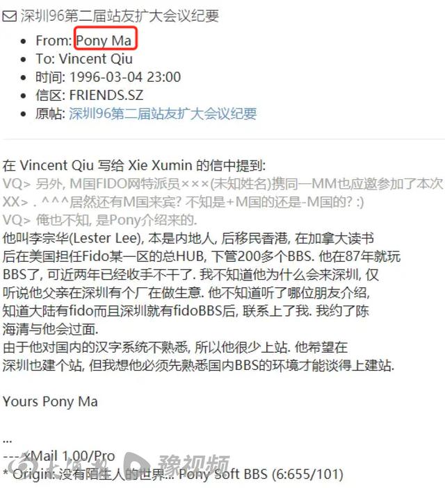 中国互联网30年丨一波回忆杀：还记得你的第一个网友吗？