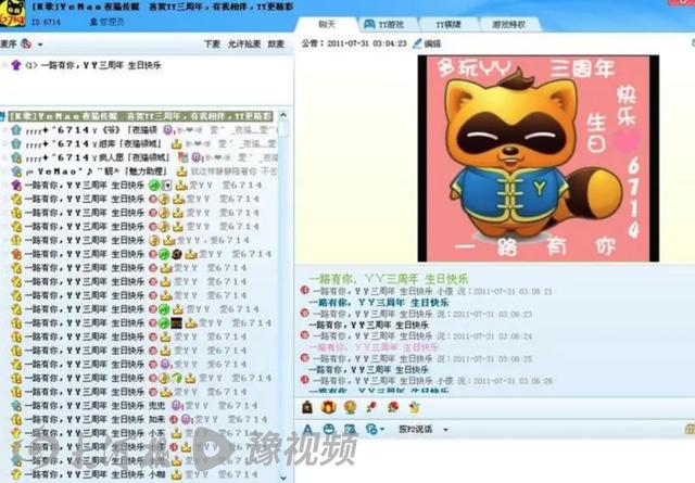 中国互联网30年丨一波回忆杀：还记得你的第一个网友吗？