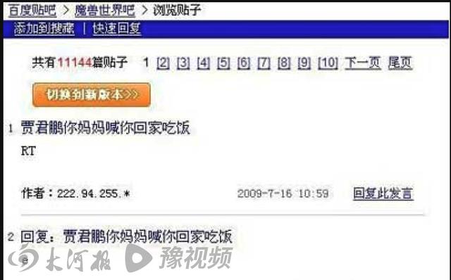 中国互联网30年丨一波回忆杀：还记得你的第一个网友吗？