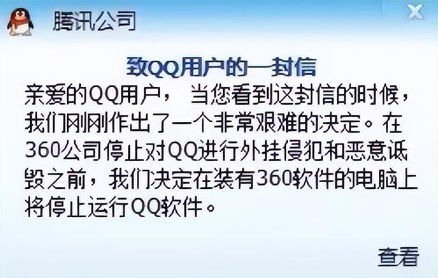 中国互联网奔涌 30 年！QQ 也 25 岁了