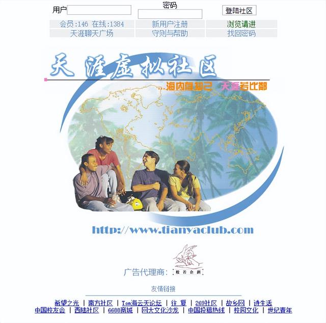 30岁的中国互联网，依旧在路上