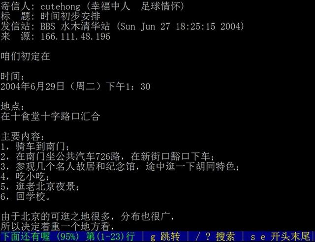 30岁的中国互联网，依旧在路上