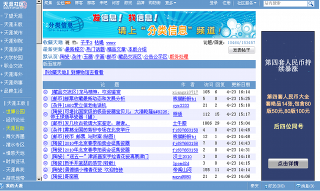 “触网”三十年：中国深度参与全球互联网发展治理的几个片段