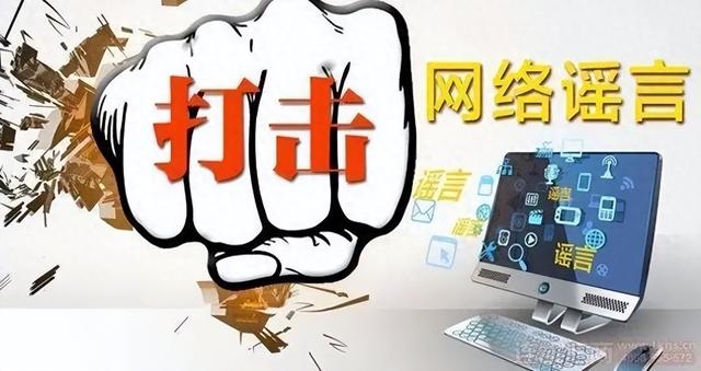 打击网络谣言！恭城警方提醒：互联网不是法外之地