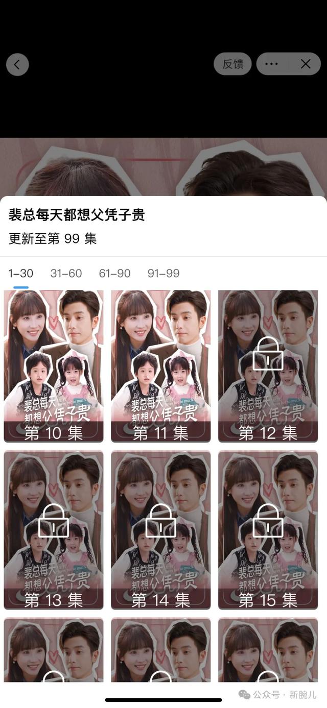 18大互联网公司短剧布局大盘点：新内容形态已成标配