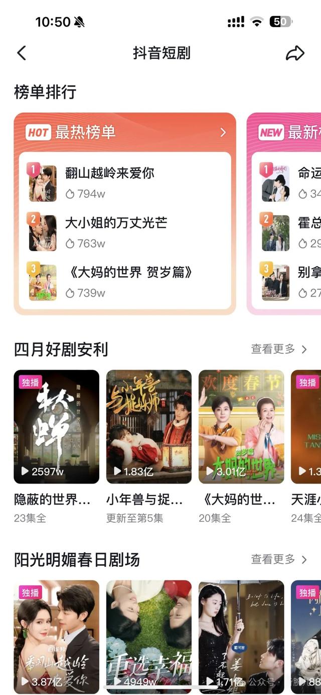 18大互联网公司短剧布局大盘点：新内容形态已成标配