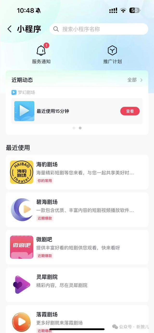 18大互联网公司短剧布局大盘点：新内容形态已成标配