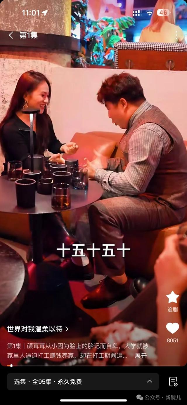 18大互联网公司短剧布局大盘点：新内容形态已成标配