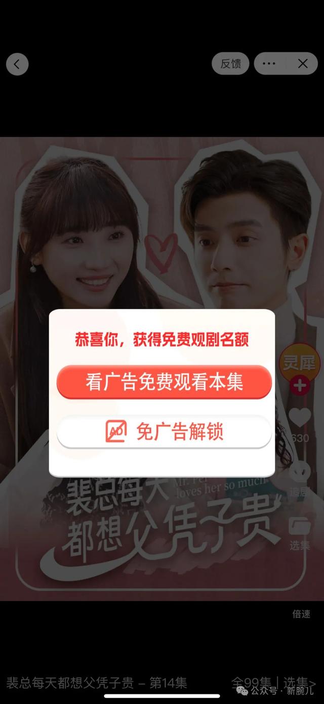 18大互联网公司短剧布局大盘点：新内容形态已成标配