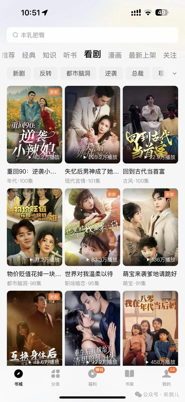 18大互联网公司短剧布局大盘点：新内容形态已成标配