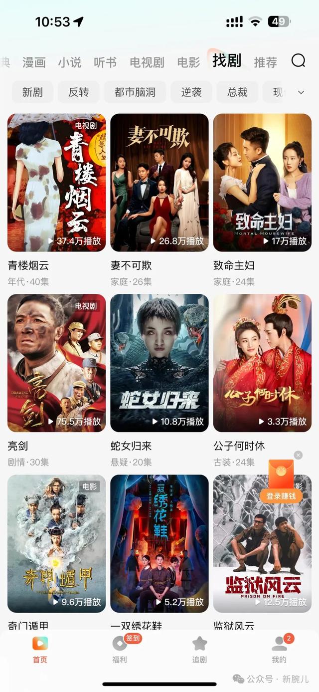 18大互联网公司短剧布局大盘点：新内容形态已成标配