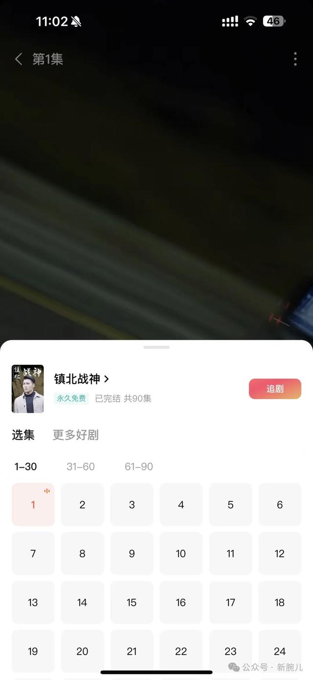 18大互联网公司短剧布局大盘点：新内容形态已成标配