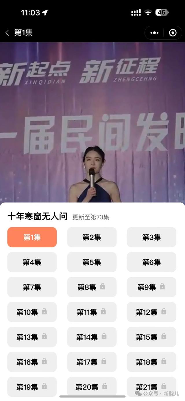 18大互联网公司短剧布局大盘点：新内容形态已成标配