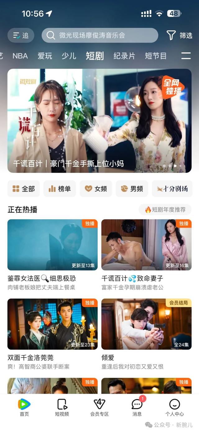 18大互联网公司短剧布局大盘点：新内容形态已成标配