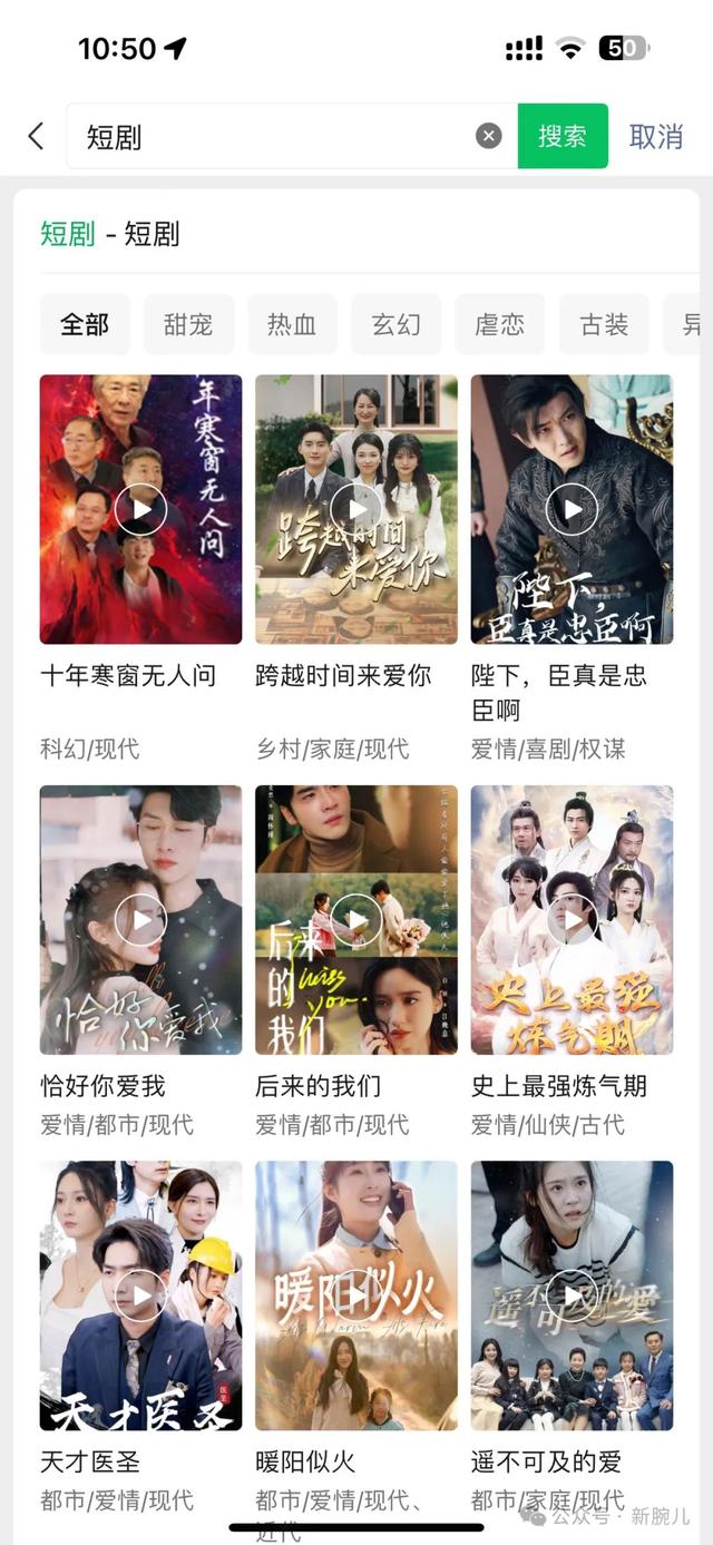 18大互联网公司短剧布局大盘点：新内容形态已成标配