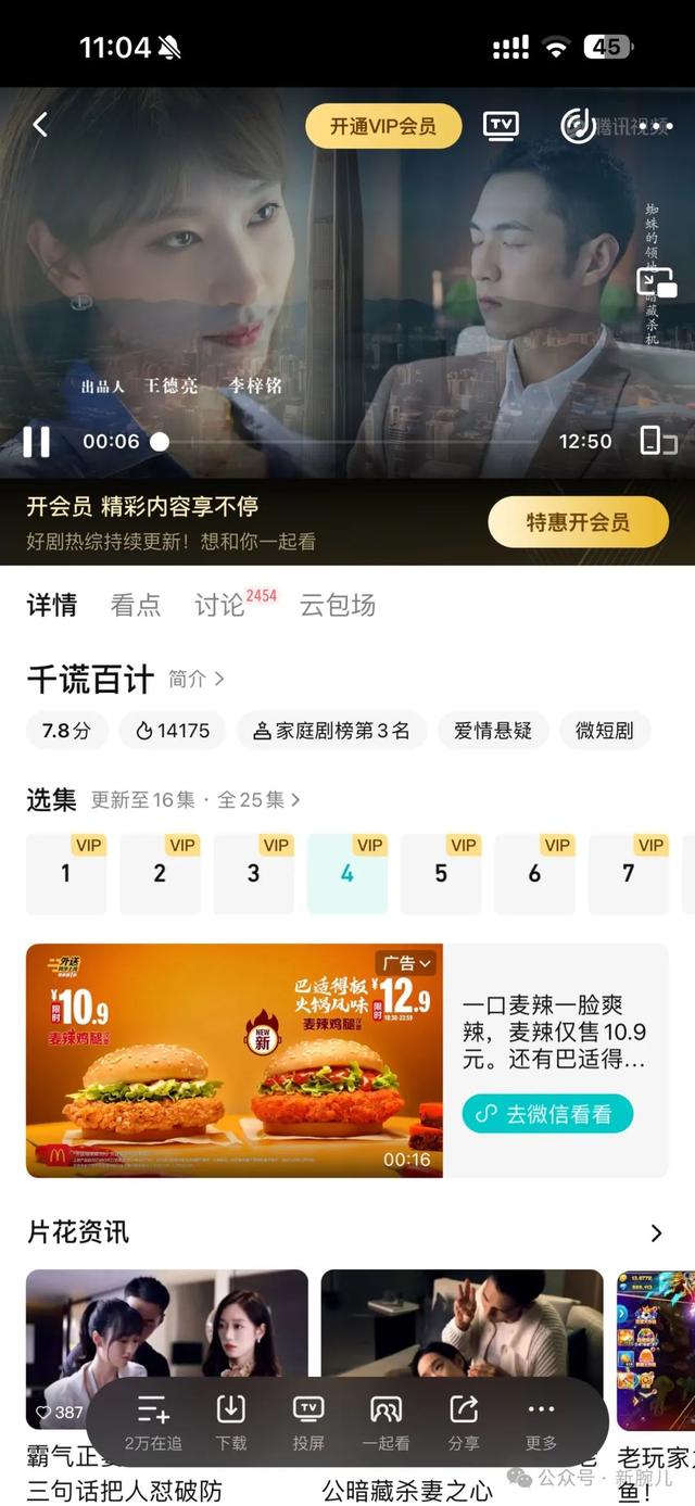 18大互联网公司短剧布局大盘点：新内容形态已成标配